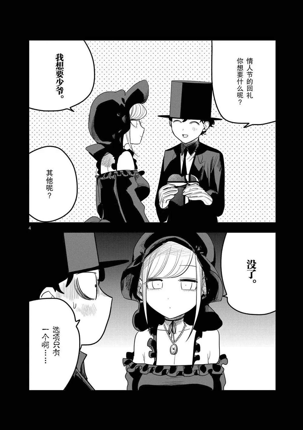 情人节特别短篇