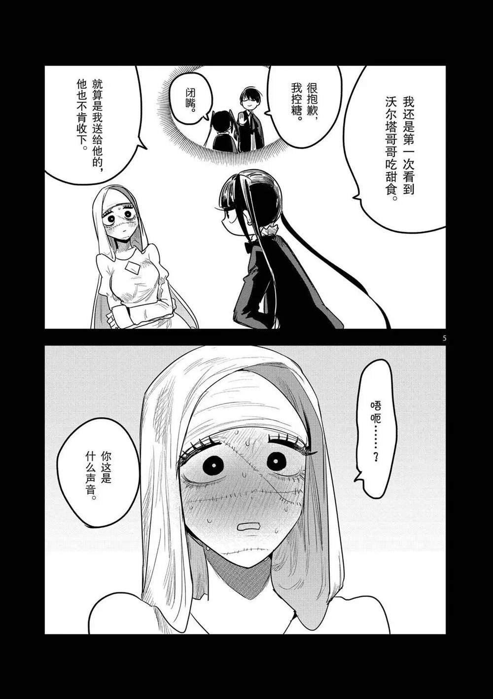 情人节特别短篇