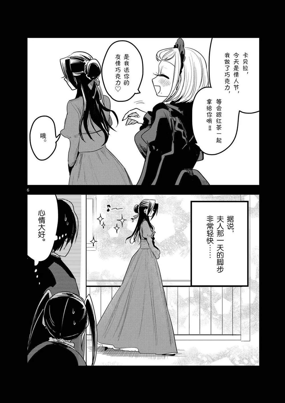 情人节特别短篇