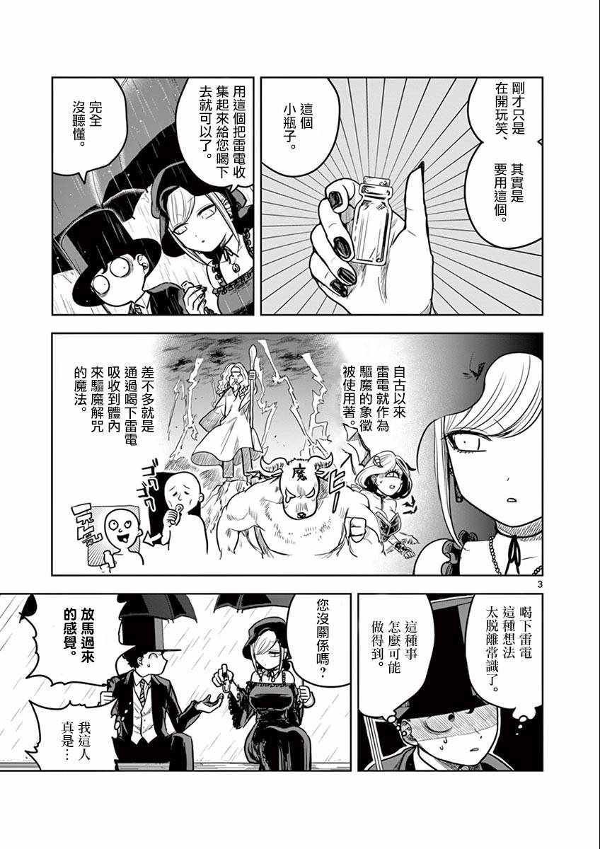第18话 雷