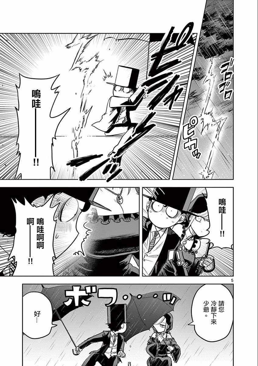 第18话 雷