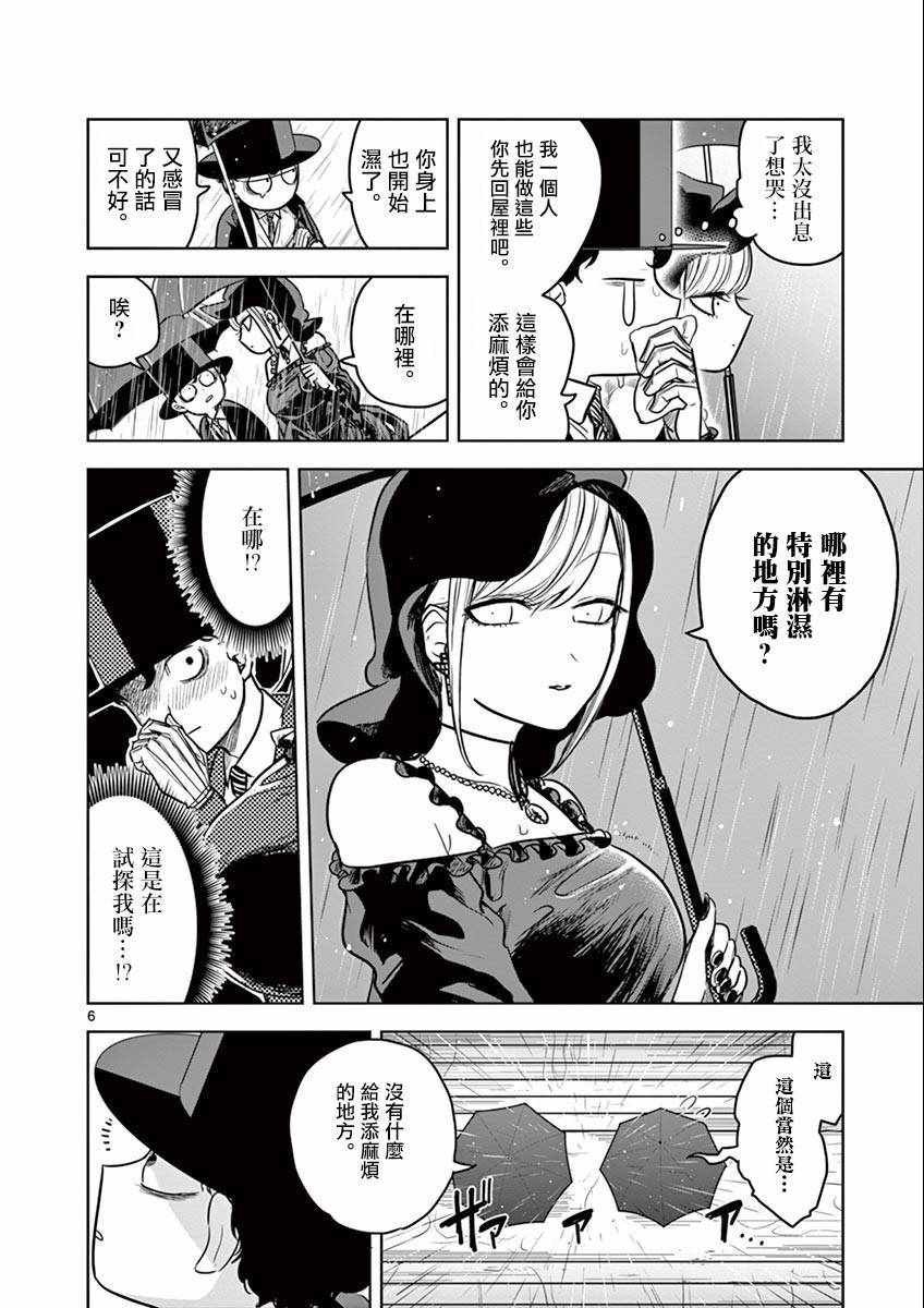 第18话 雷