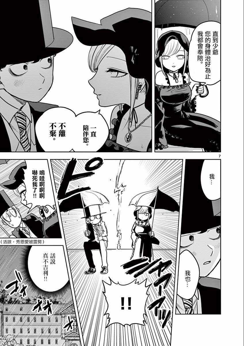 第18话 雷