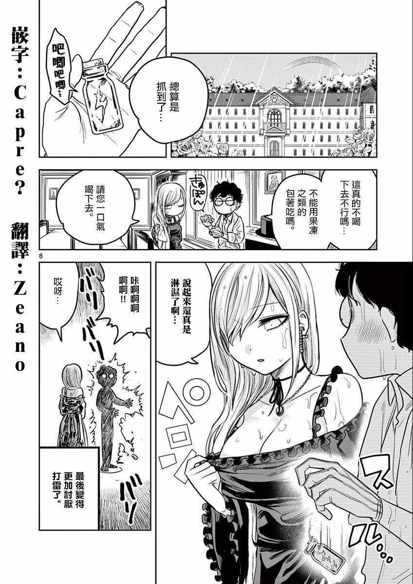 第18话 雷