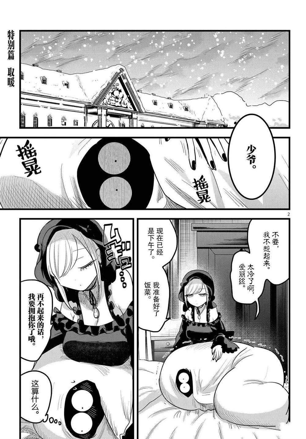 取暖