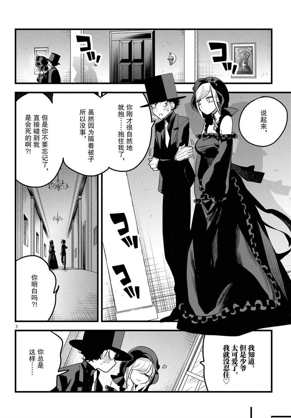 取暖