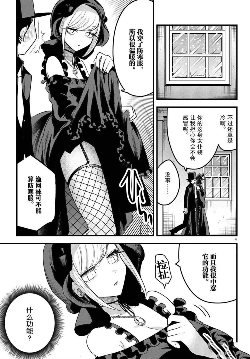 取暖