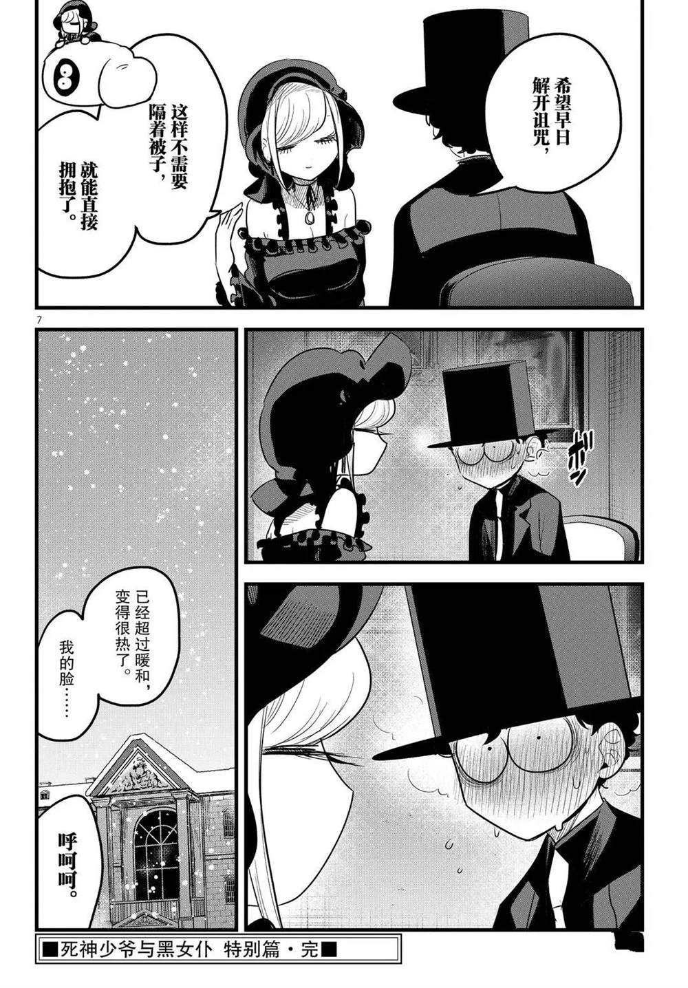 取暖