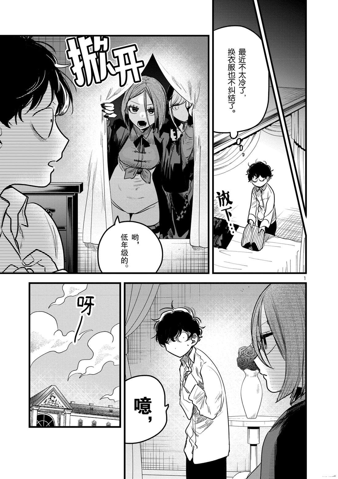 第174话 伊夫林报告