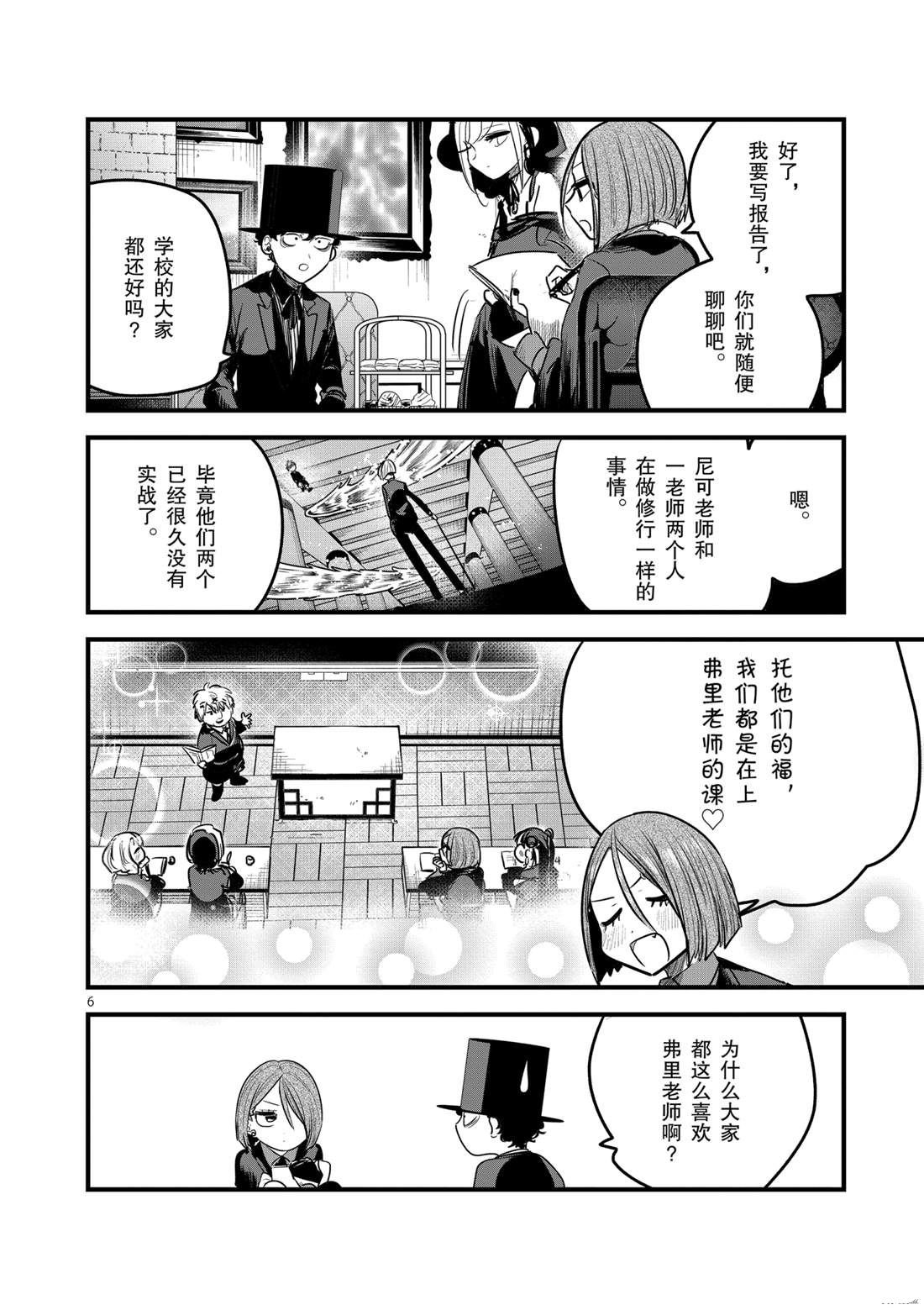 第174话 伊夫林报告