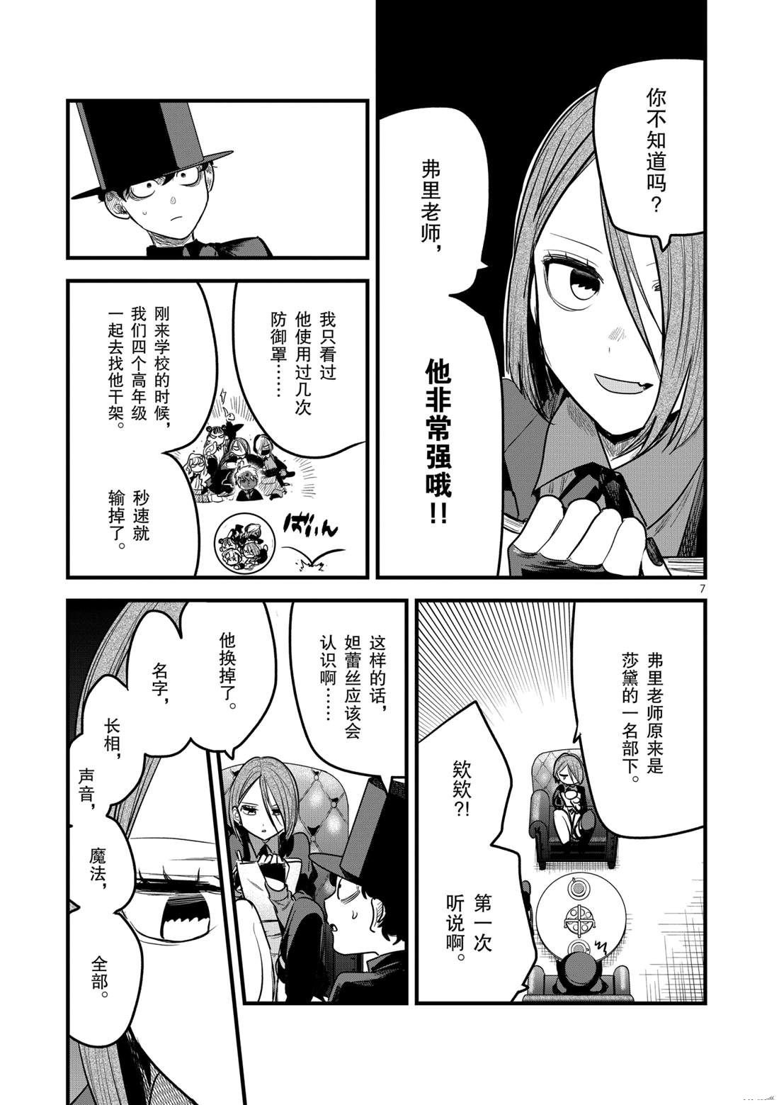 第174话 伊夫林报告