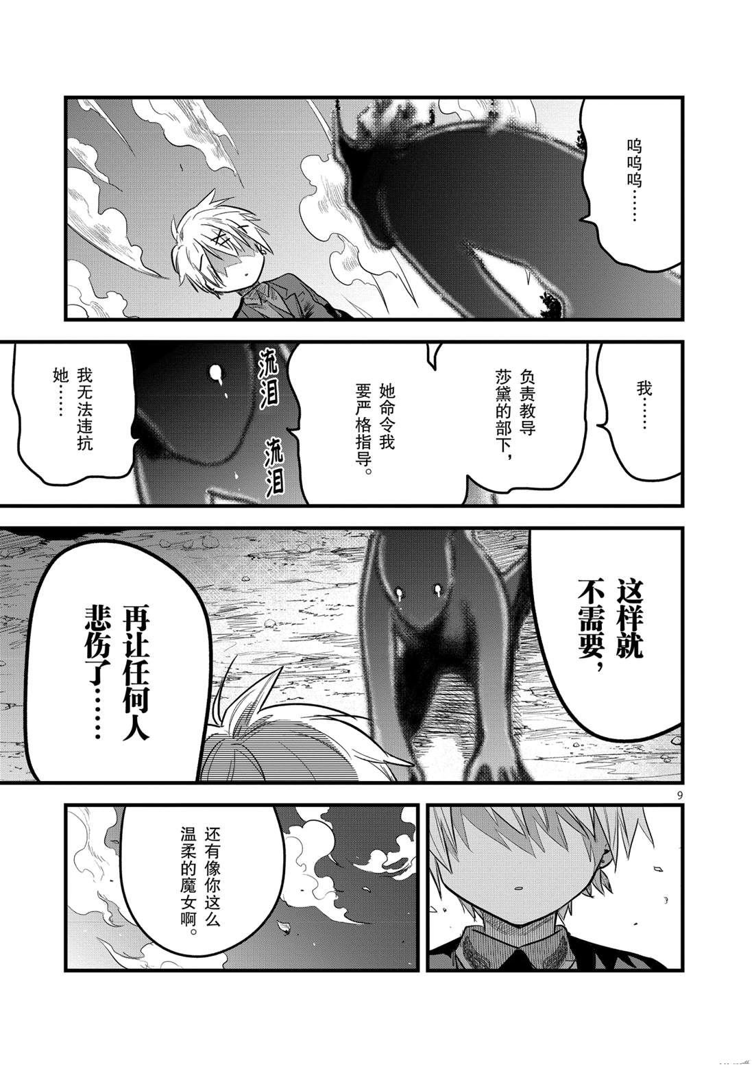 第174话 伊夫林报告