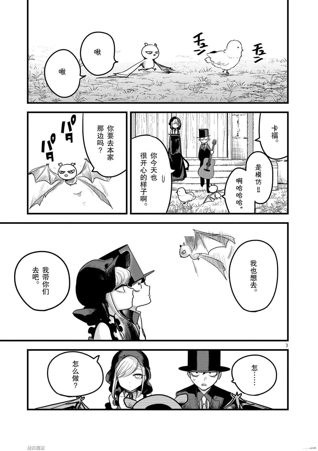 第175话 舞会（1）