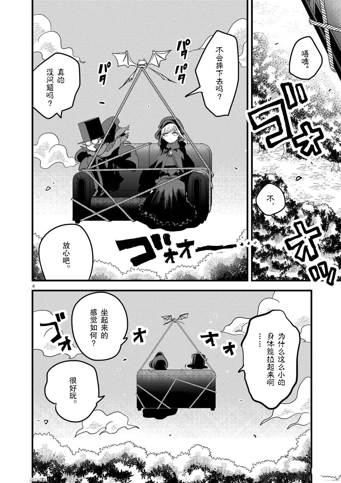第175话 舞会（1）
