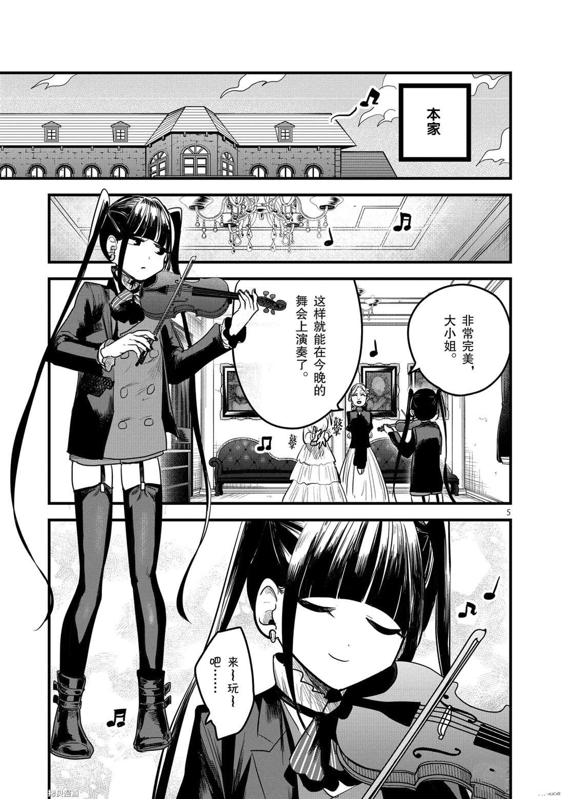 第175话 舞会（1）