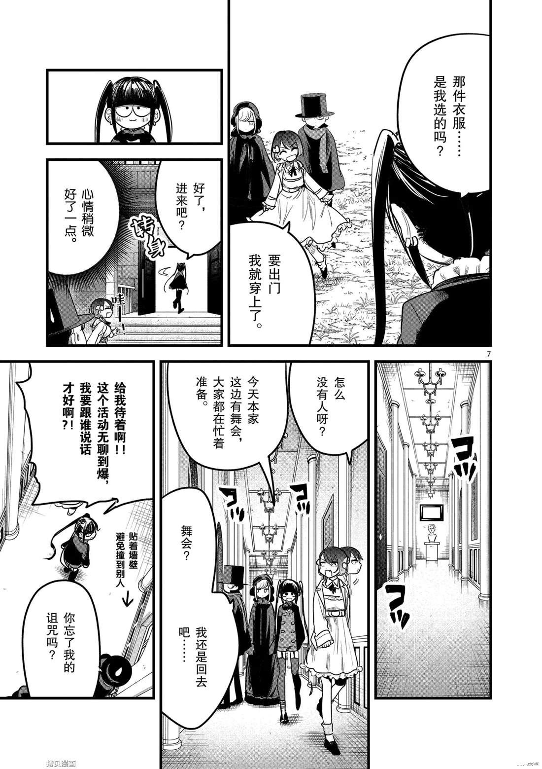 第175话 舞会（1）
