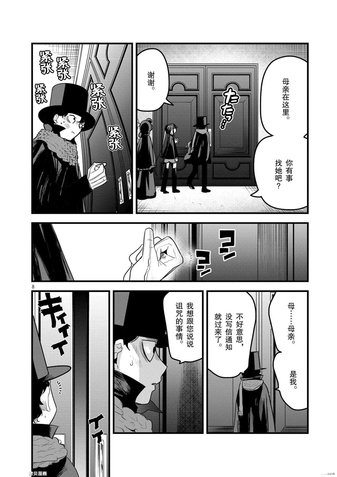 第175话 舞会（1）
