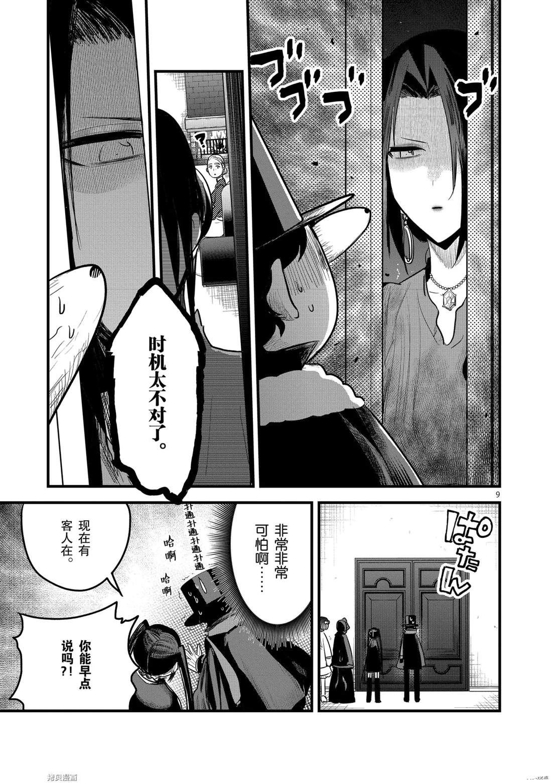 第175话 舞会（1）