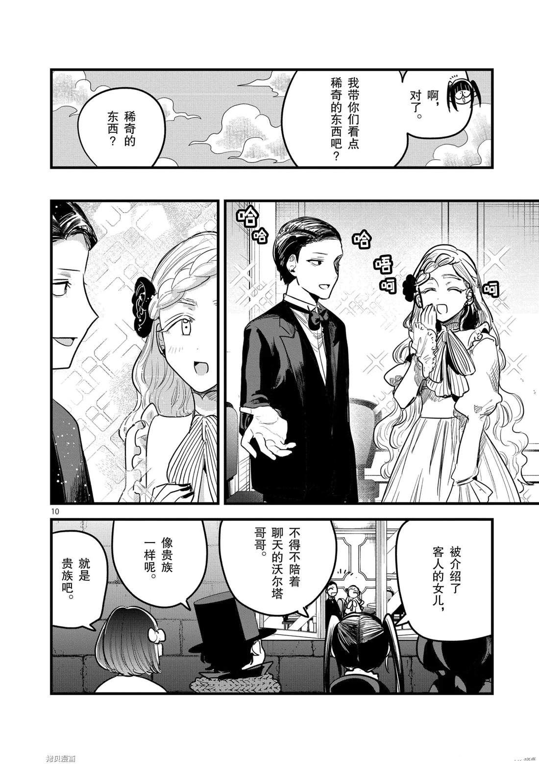 第175话 舞会（1）