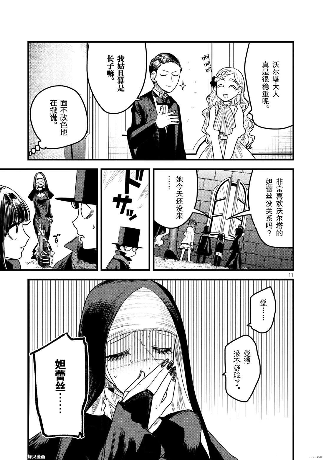 第175话 舞会（1）