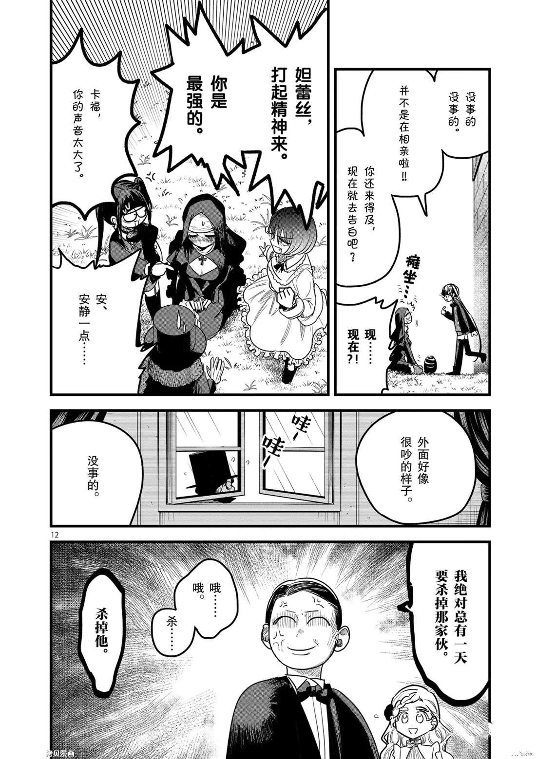 第175话 舞会（1）