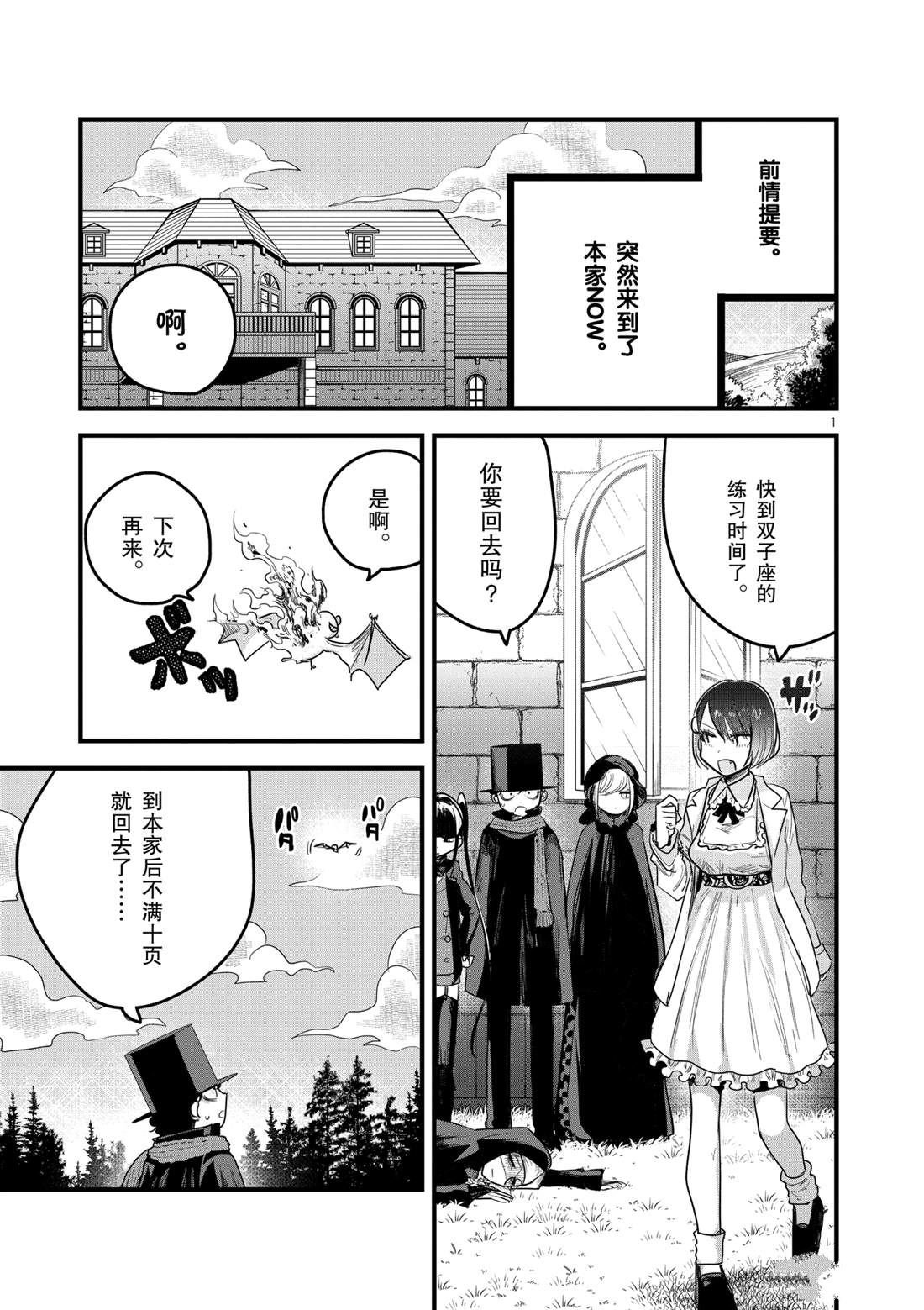 第176话 舞会（2）