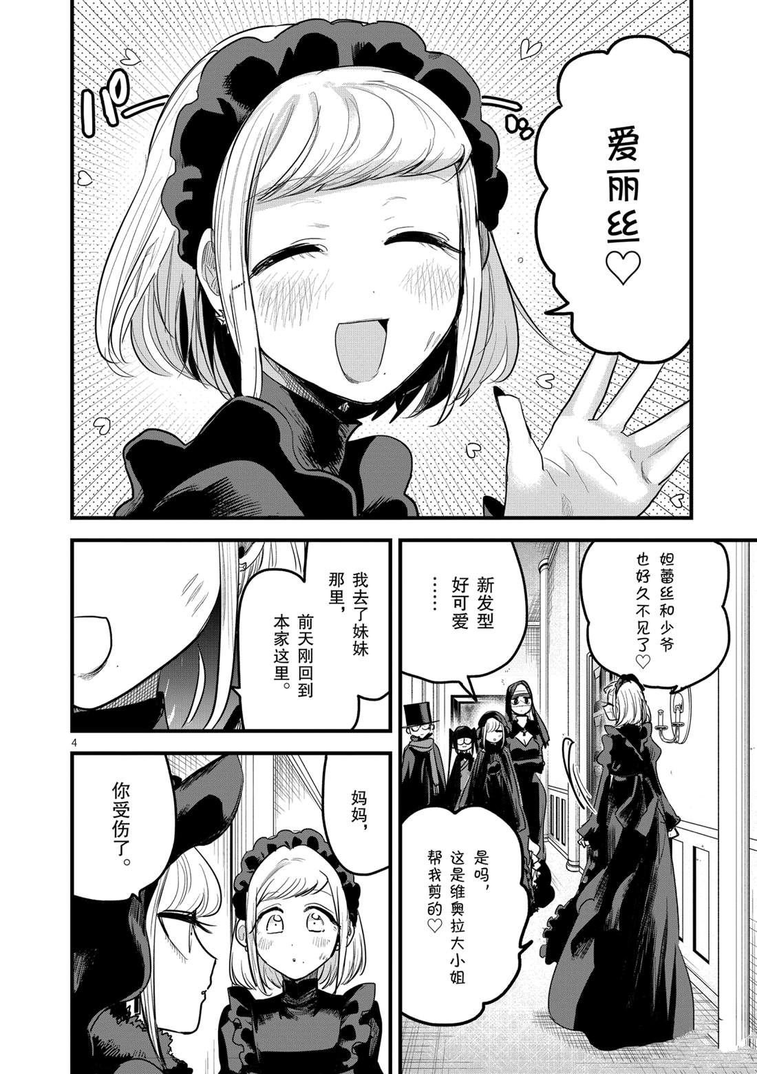 第176话 舞会（2）