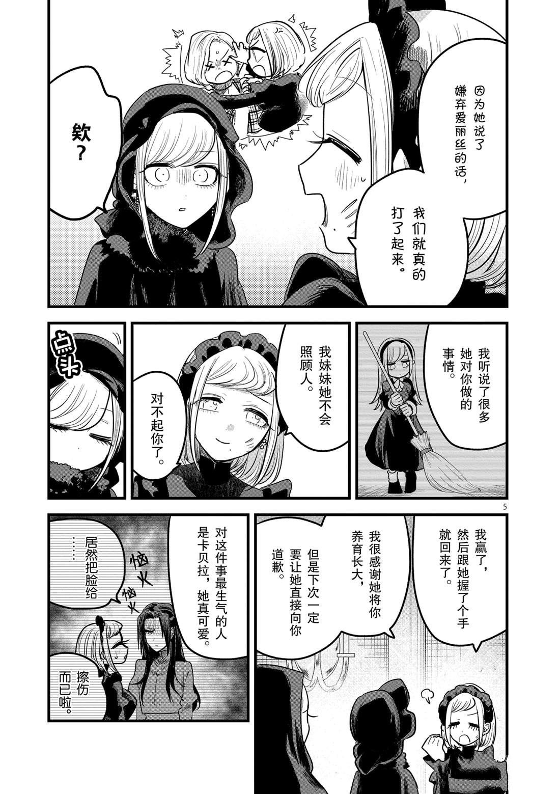 第176话 舞会（2）
