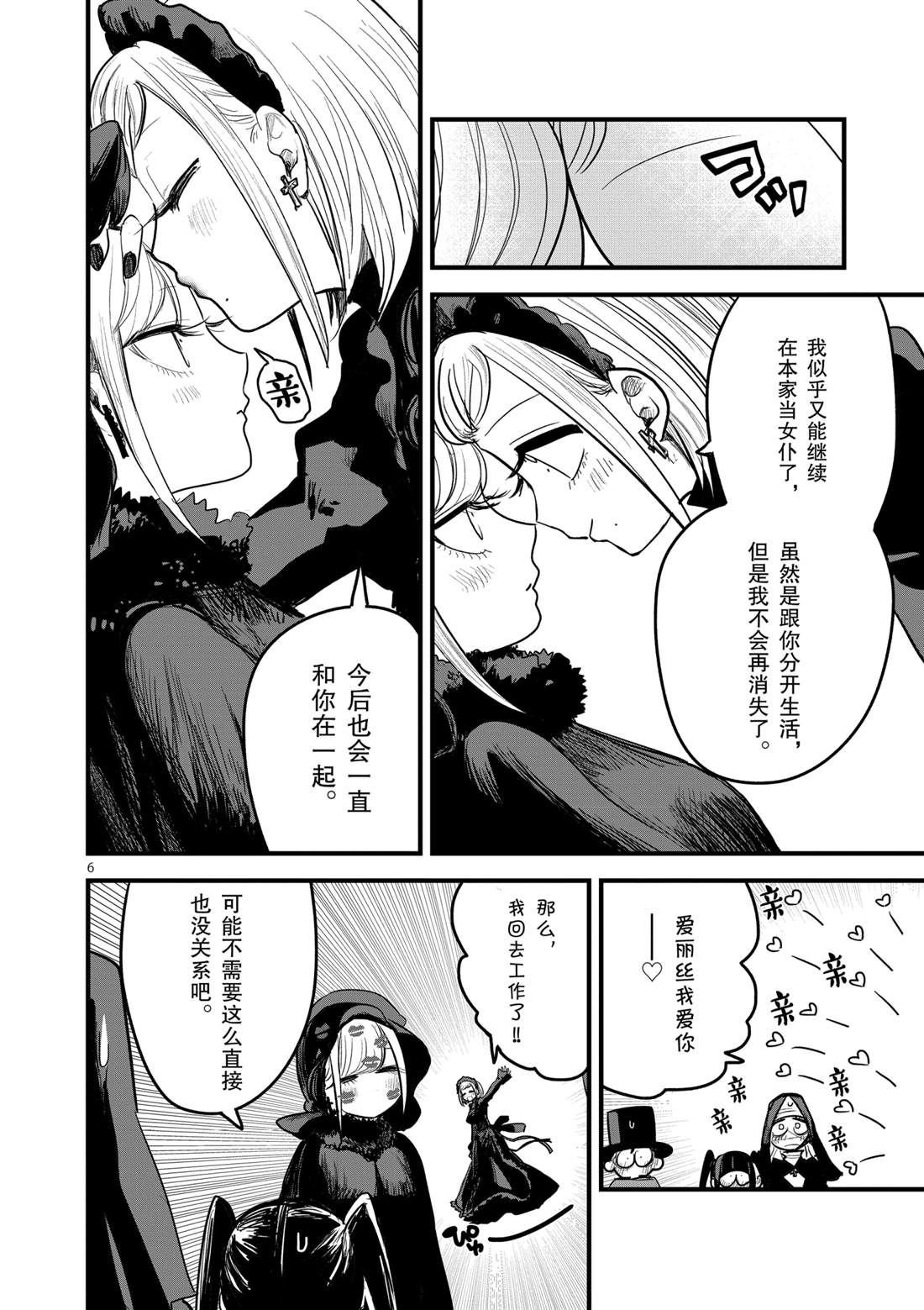 第176话 舞会（2）