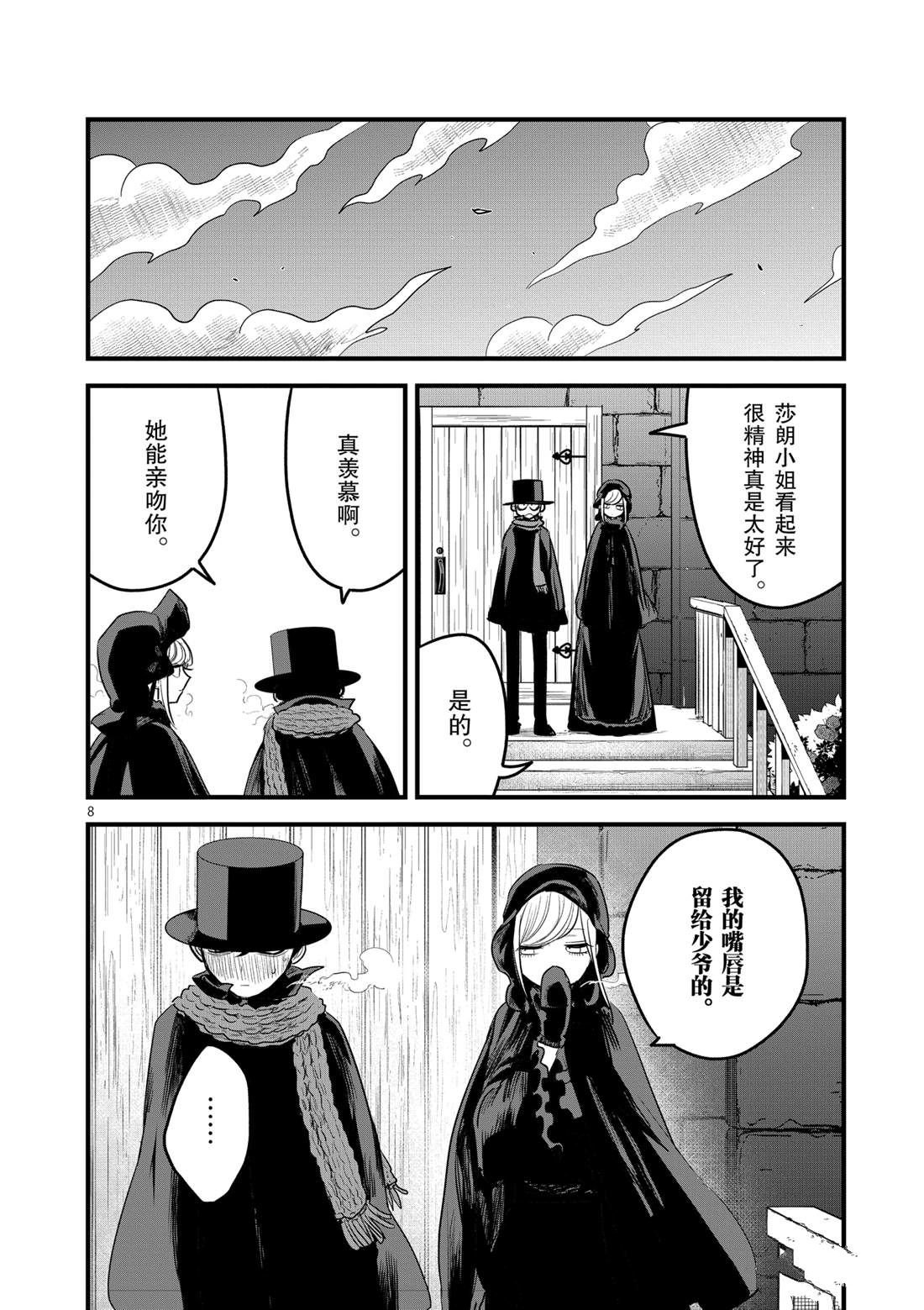 第176话 舞会（2）