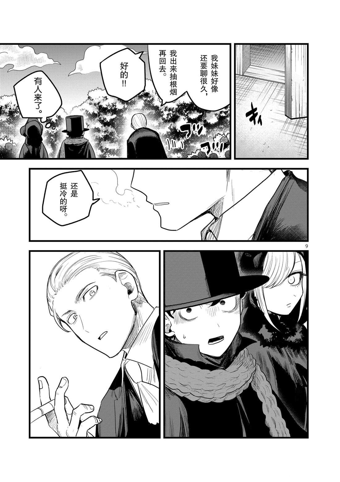第176话 舞会（2）