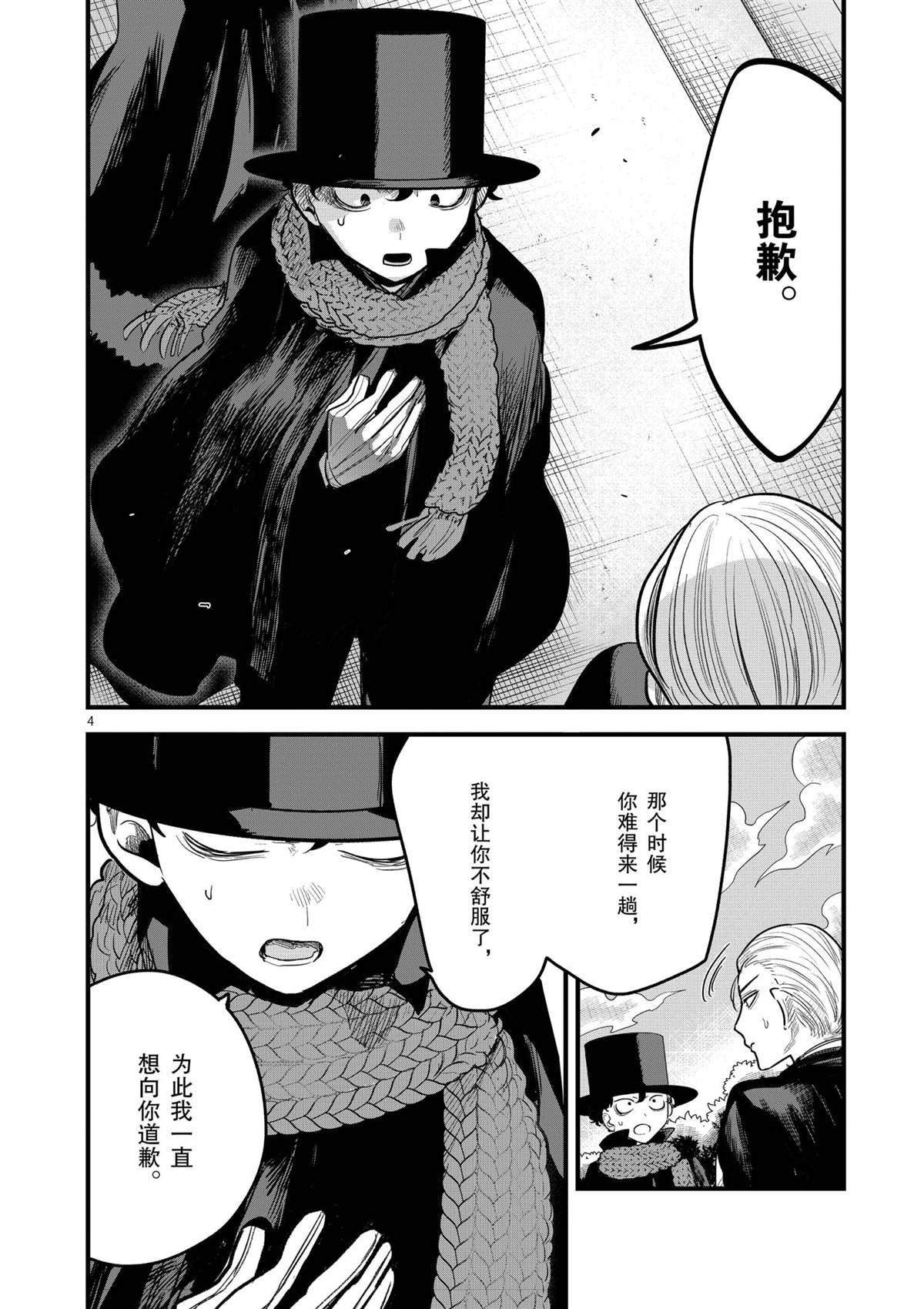 第177话 舞会（3）