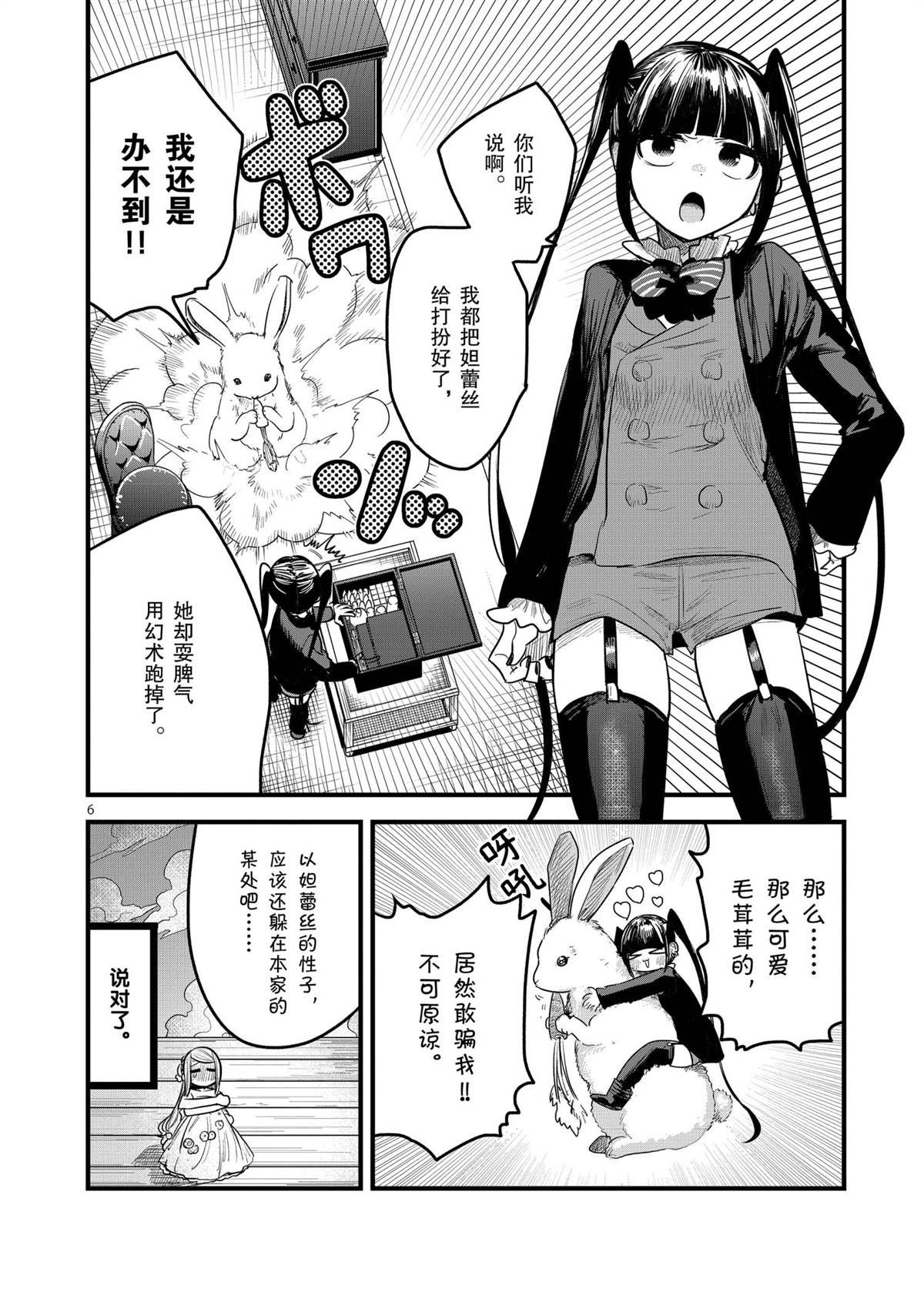 第177话 舞会（3）