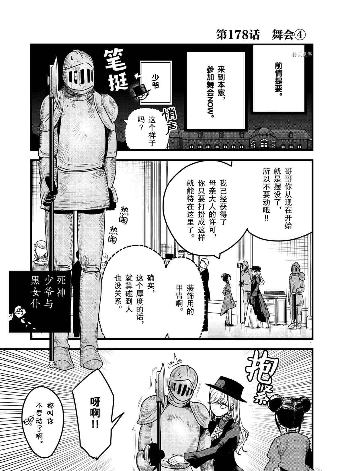 第178话 试看版