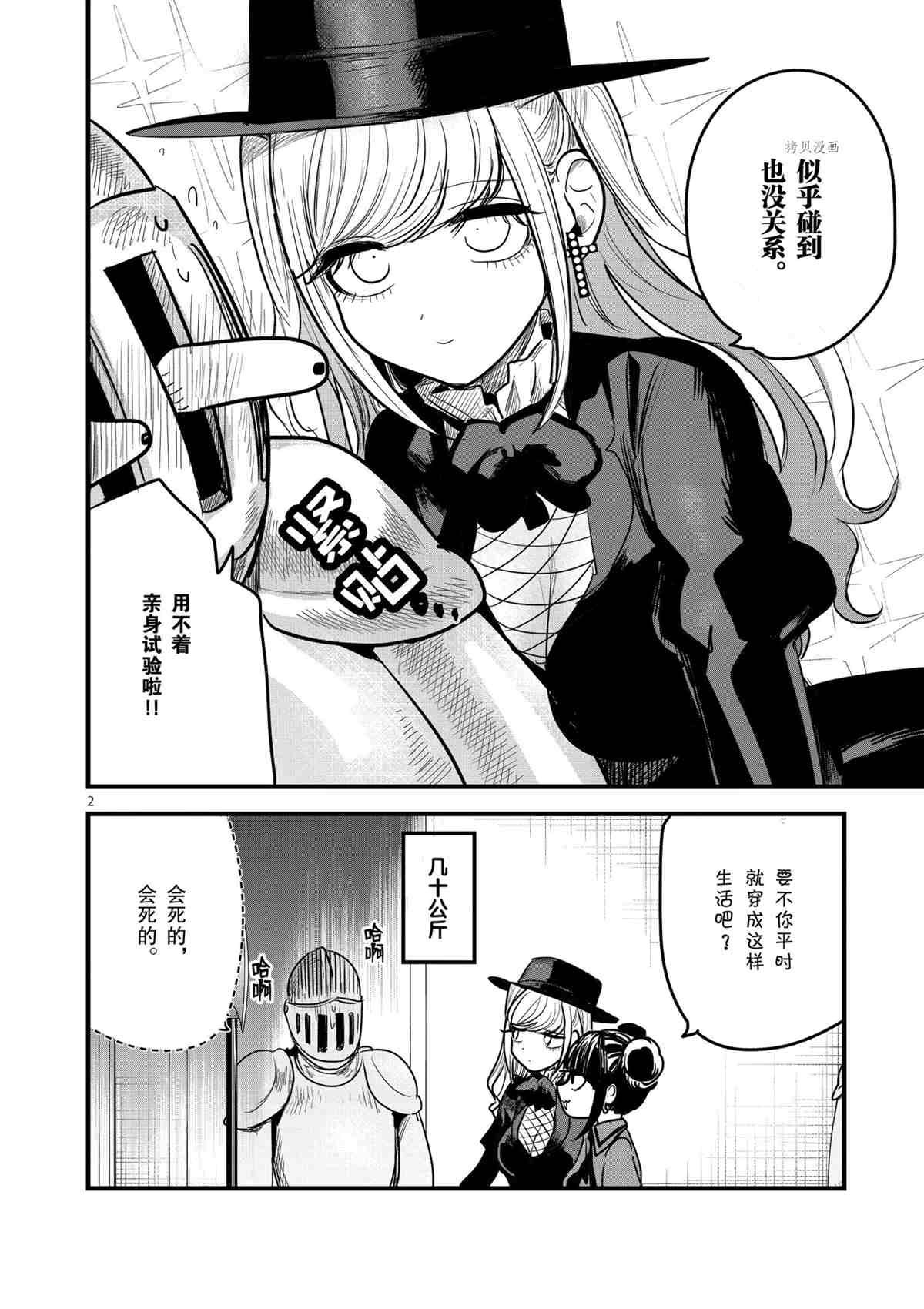 第178话 试看版
