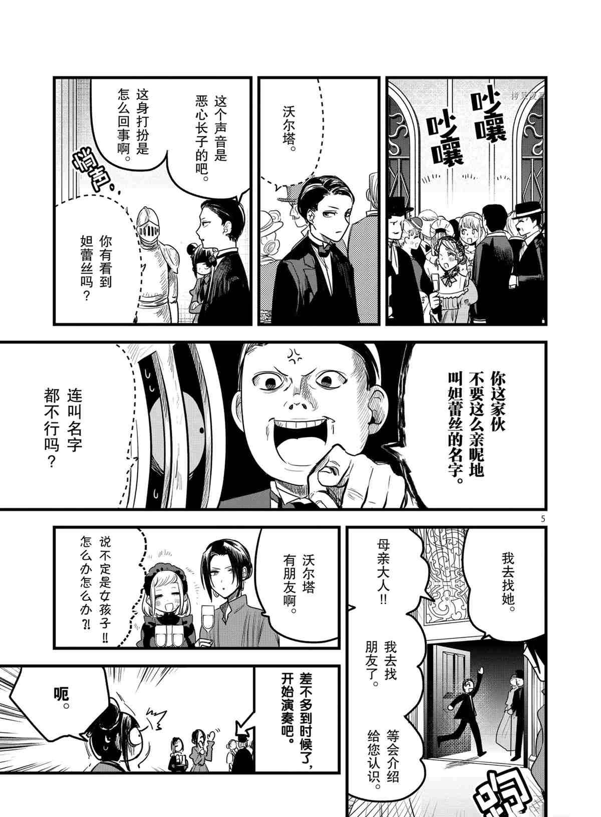 第178话 试看版