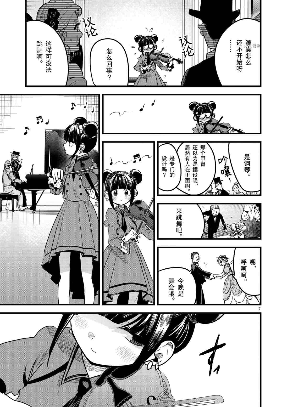 第178话 试看版