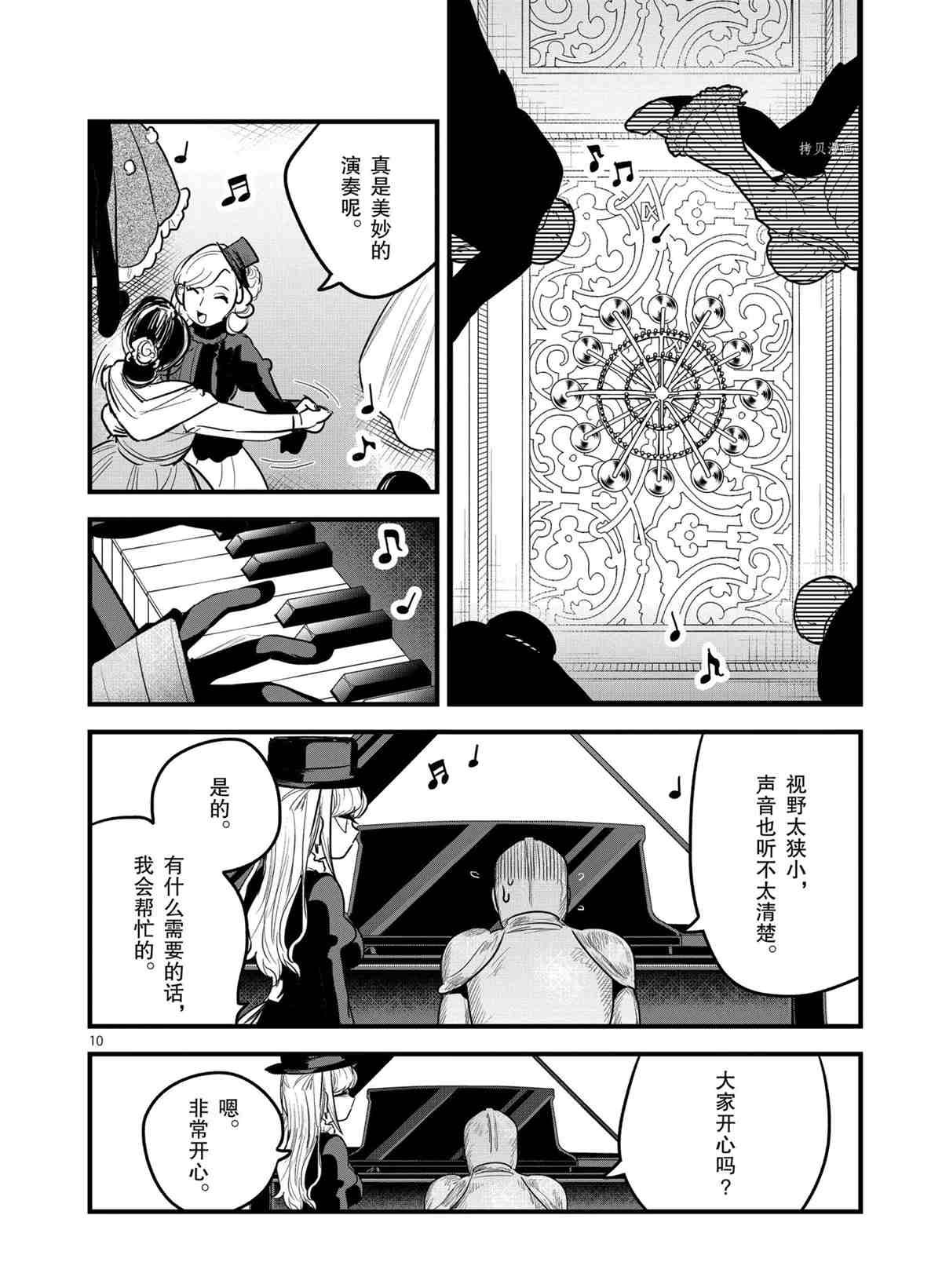 第178话 试看版