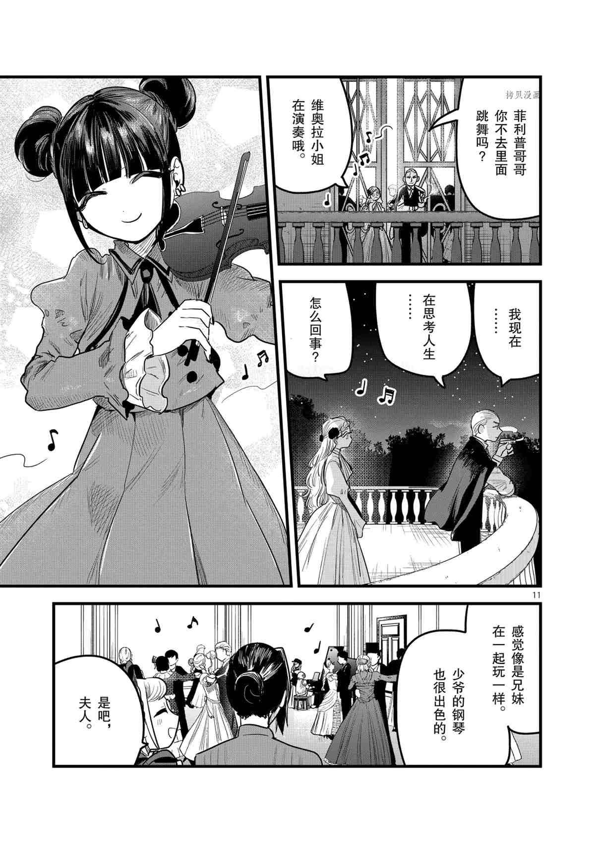 第178话 试看版
