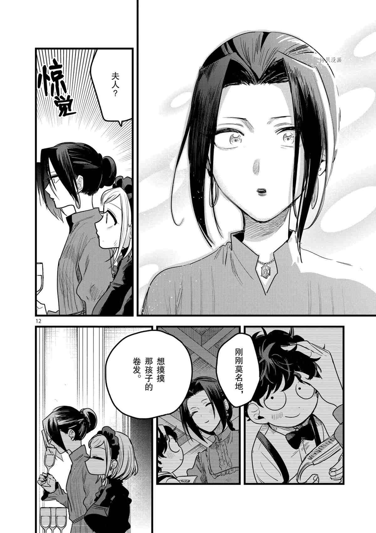第178话 试看版