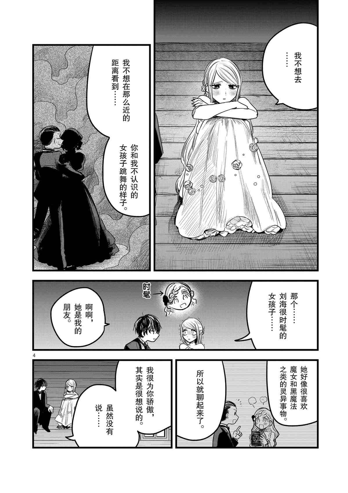 第179话 试看版