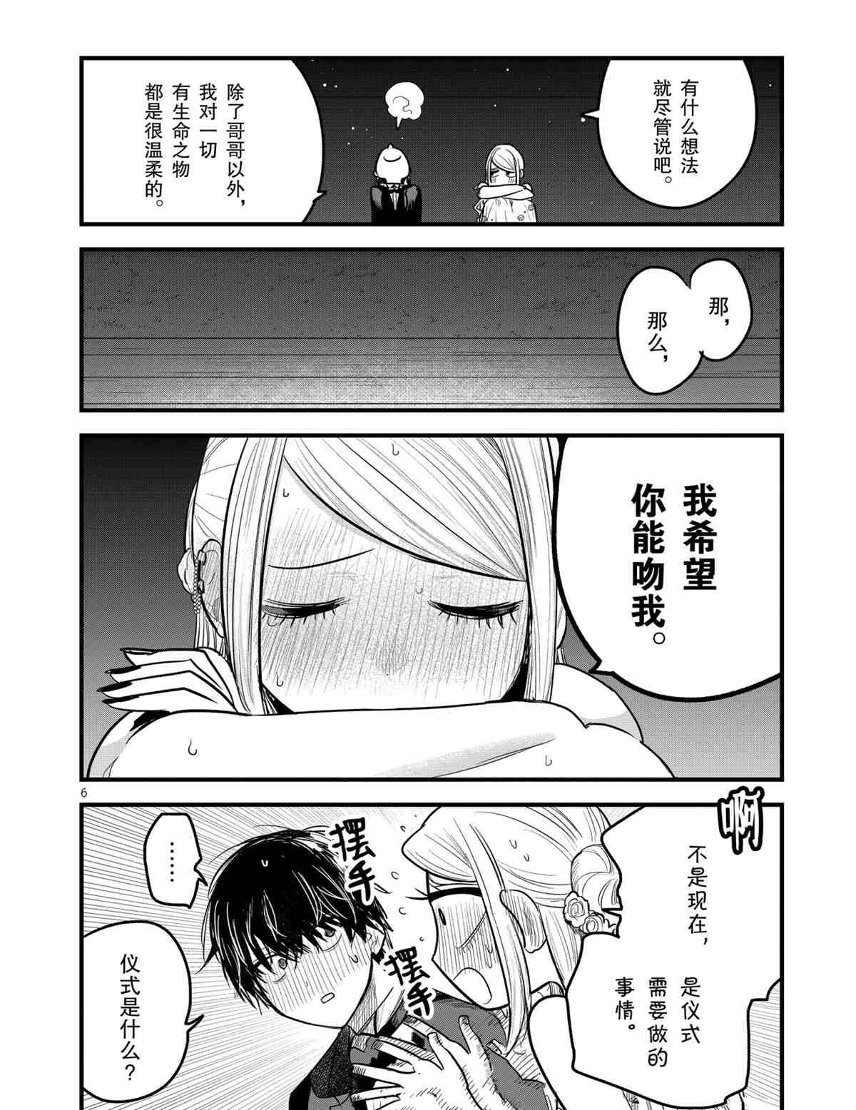第179话 试看版