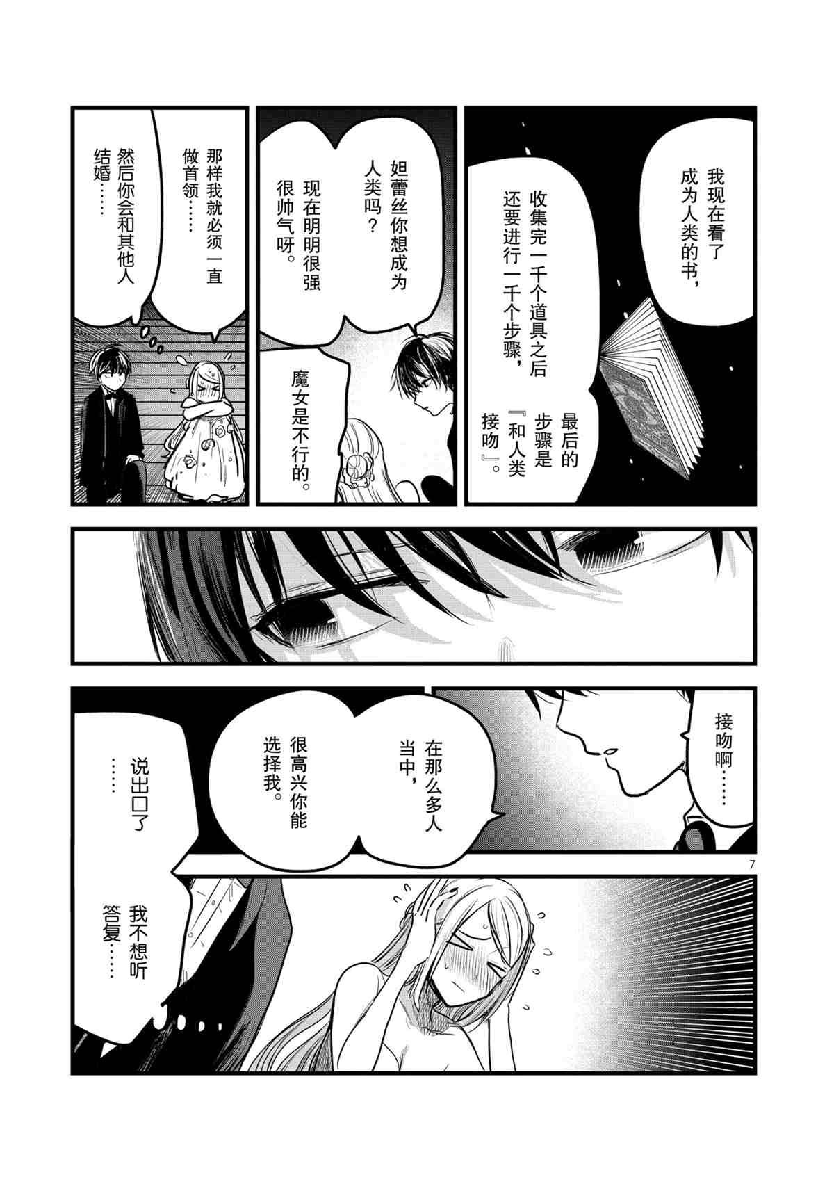 第179话 试看版