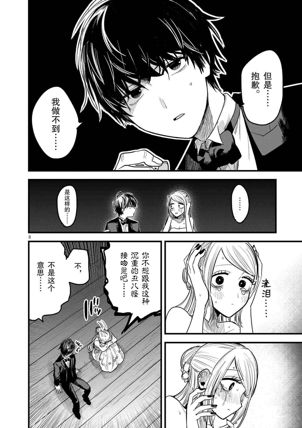 第179话 试看版