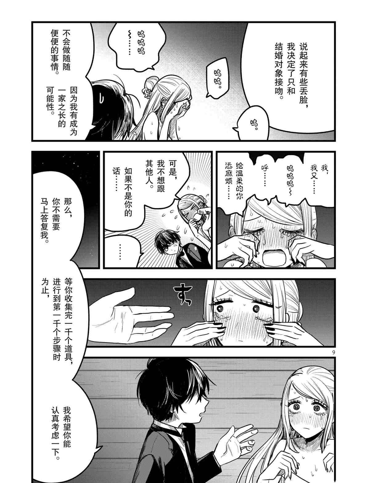 第179话 试看版
