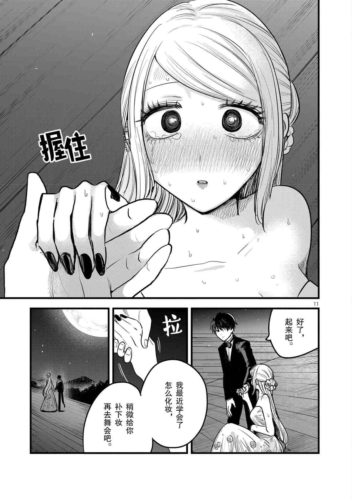 第179话 试看版