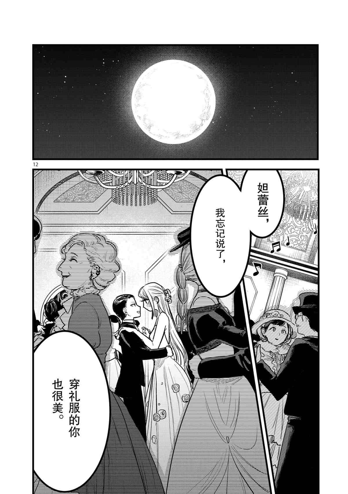第179话 试看版