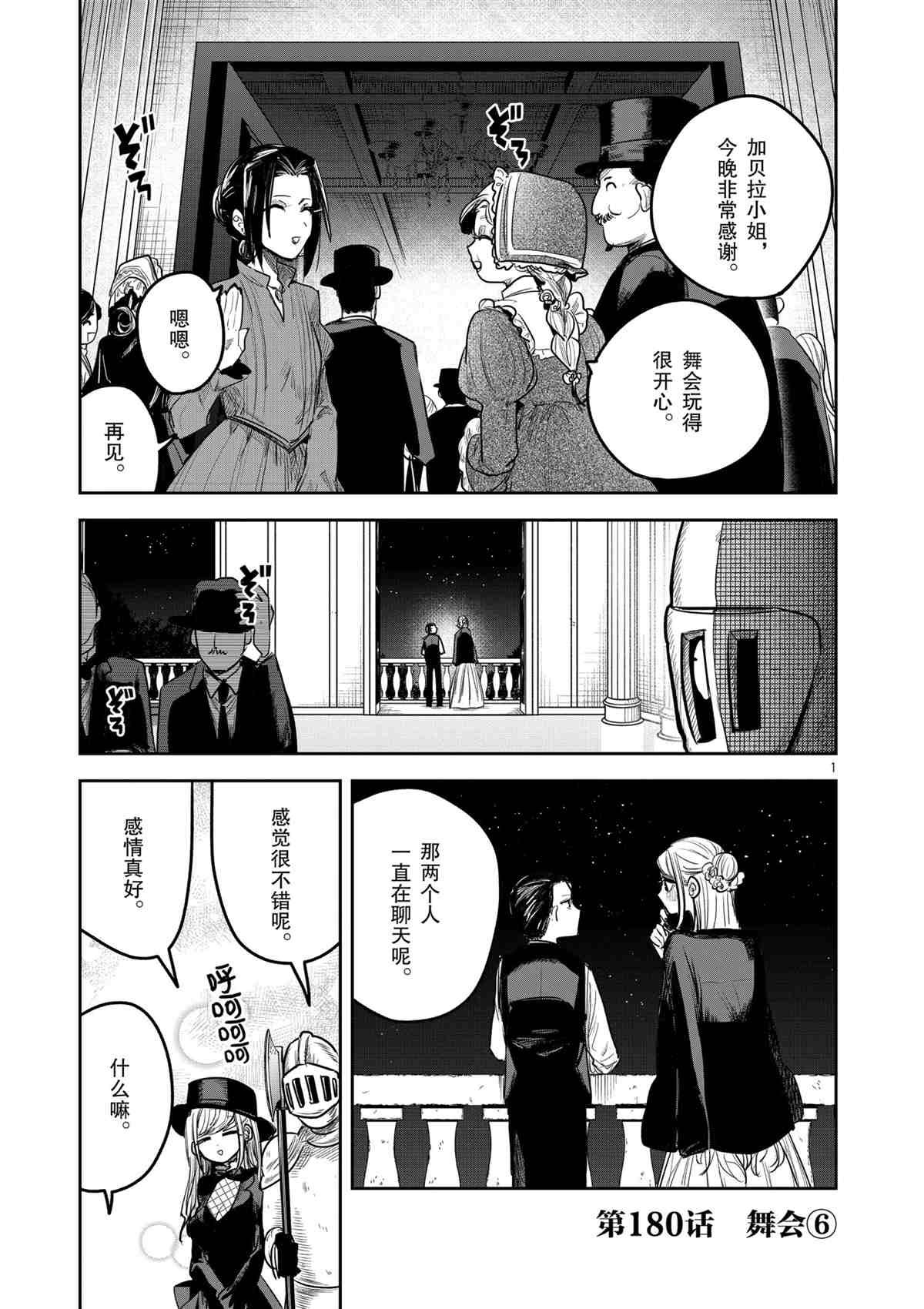 第180话 试看版