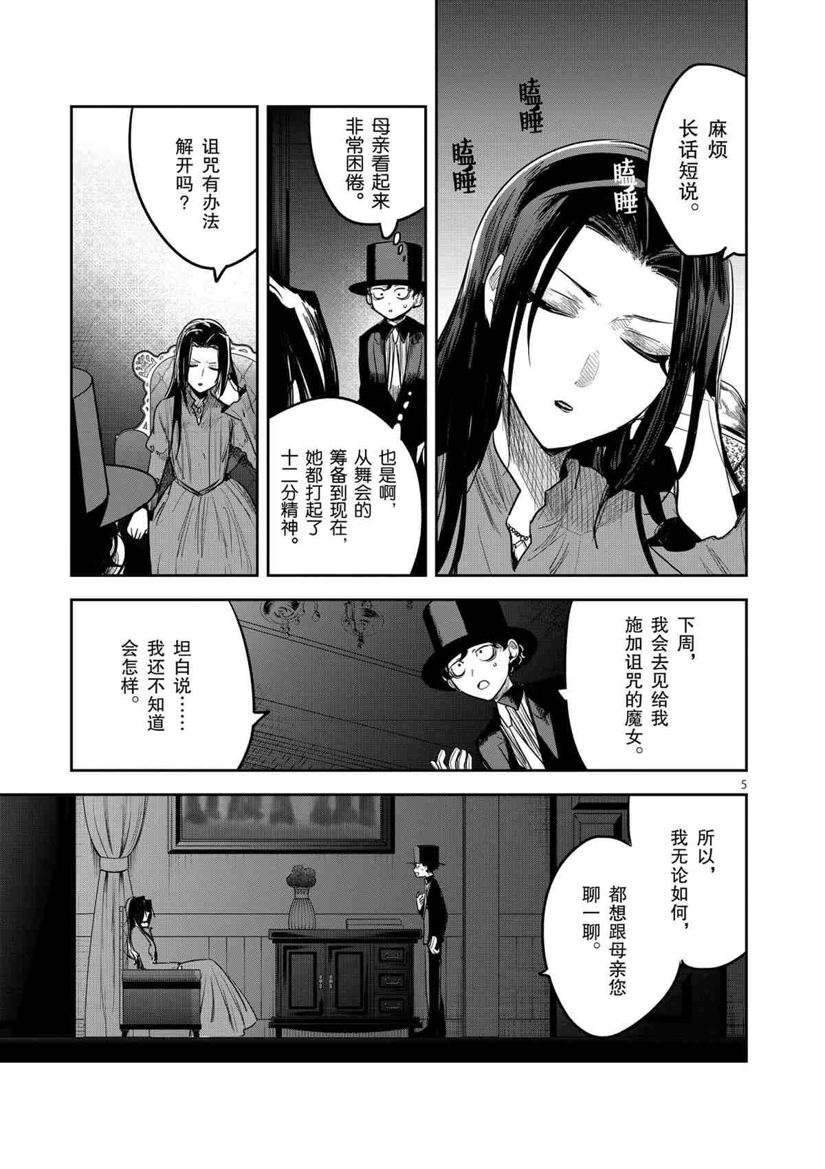 第180话 试看版