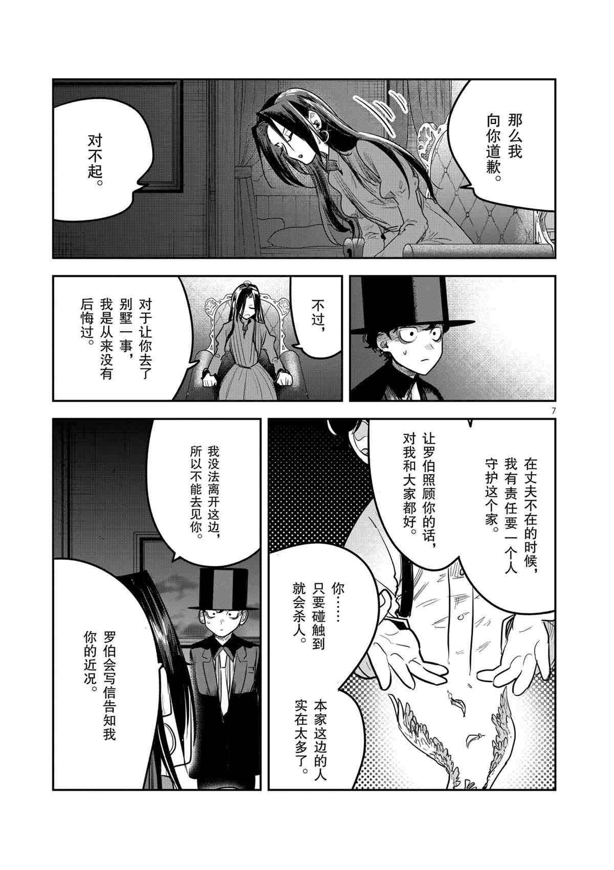第180话 试看版